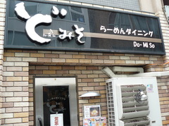 2008/10_ど・みそ1