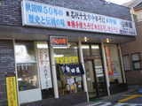 2007/2_嶋田屋1