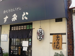 2008/3_すみ田1