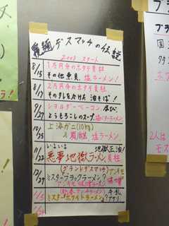 2008/9_覆麺2