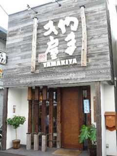 2008/7_やまき屋1