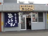 2007/7_あらとん1
