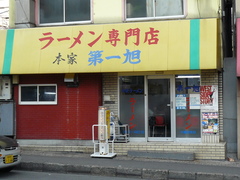 2008/3_第一旭1