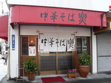2008/2_楽1