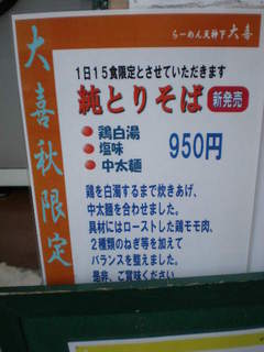 2009/12_大喜2