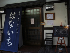2009/01_はないち1