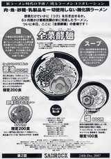 2007/12_SAIROCK000