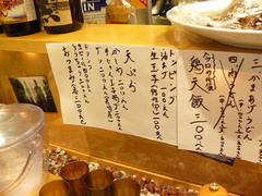 2008/6_喜楽々うどん2