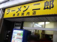 2008/4_二郎関内1
