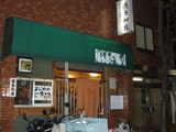 2006/12_徳多和良_9