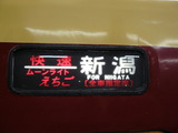 2007/12_富山大喜001