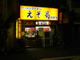 2007/2_えぞ菊1