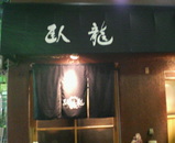 2006/12_��ζ_����