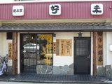 2007/8_好来道場1