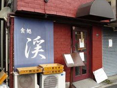 2008/8_渓1
