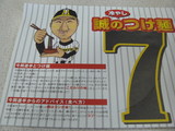 2007/6_今岡1