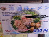 2007/6_上野大勝軒1