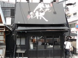 2007/6_築地虎杖南店1