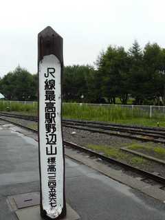 2008/8_野辺山2