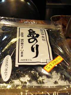 2008/8_ど・みそ3