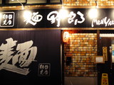 2007/11_麺野郎1