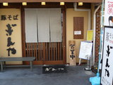 2007/10_ぎんや1