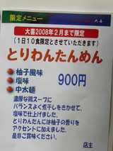 2008/1_大喜6