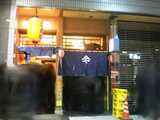 2007/11_やまとや2