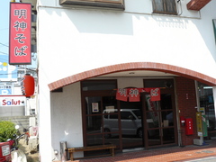 2008/7_明神そば1