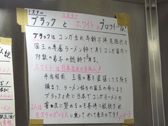 2008/9_覆麺4