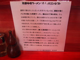 濃太:蘊蓄
