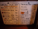 本竈:メニュー1