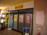 黄昏(2):施設・らすた跡地