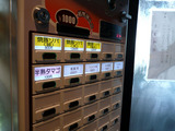 黒ナベ:自販機