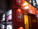 ティーヌン:看板