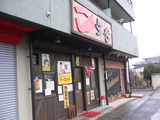麺屋こうき:外観