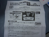 リフィル:取説