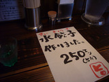 本竈:メニュー3