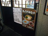 ぎょうてん屋:ぎ郎の貼り紙など