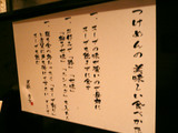 美豚(3):蘊蓄