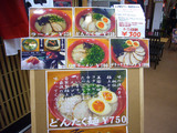 鈴木ラーメン店:メニュー