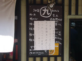 まるきゅうらあめん:貼り紙