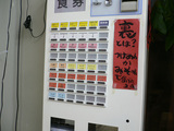 まる重自販機