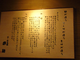彦助(2):蘊蓄