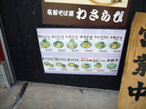 �蘆��ӡ���˥塼