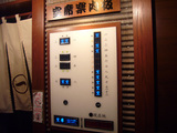 一蘭(2):空席表示