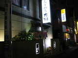 大野外観