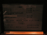 哲:メニュー