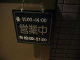 ラーメン学:外看板