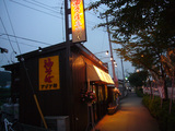 アジア軒:外観